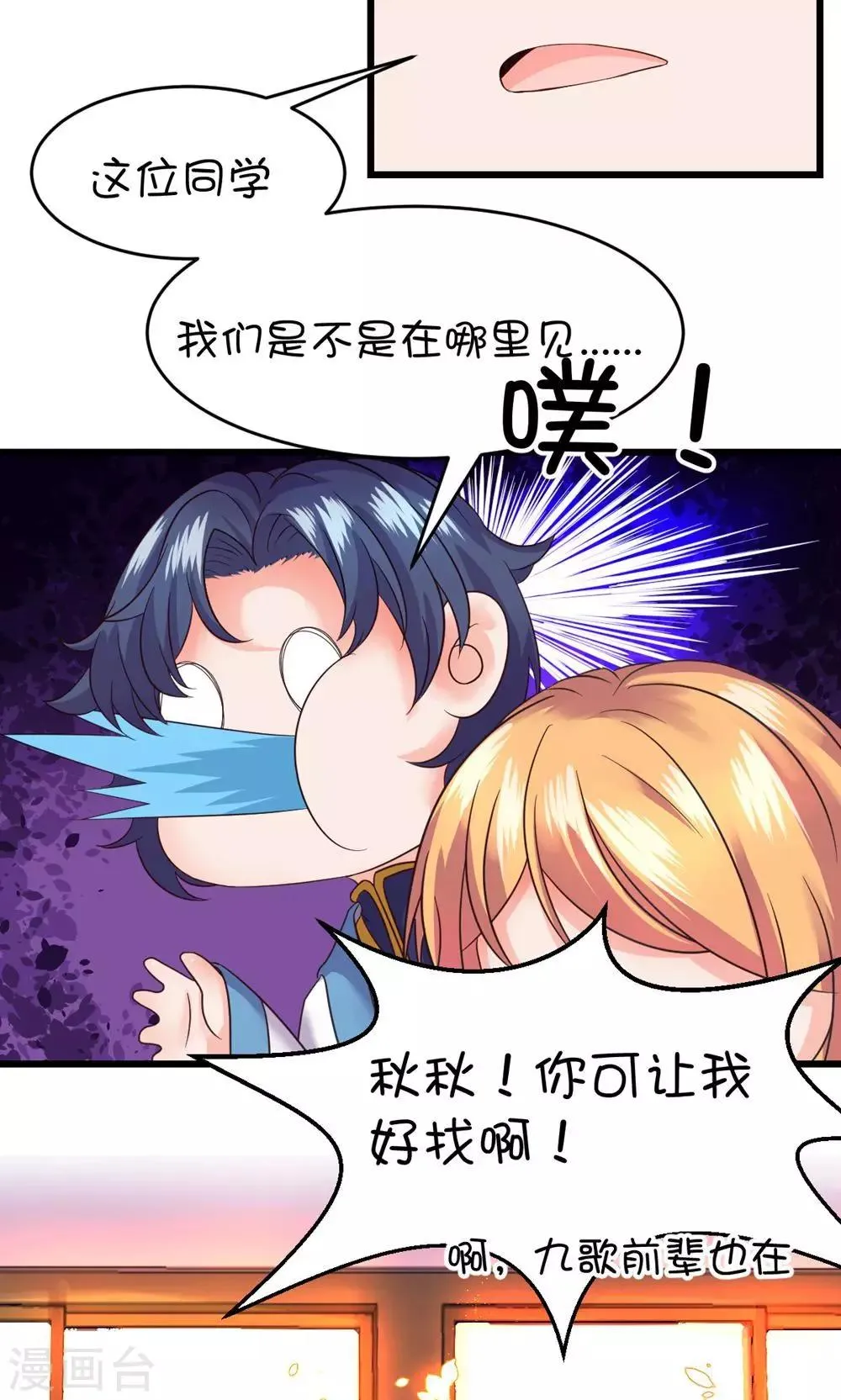 第20话 第7页