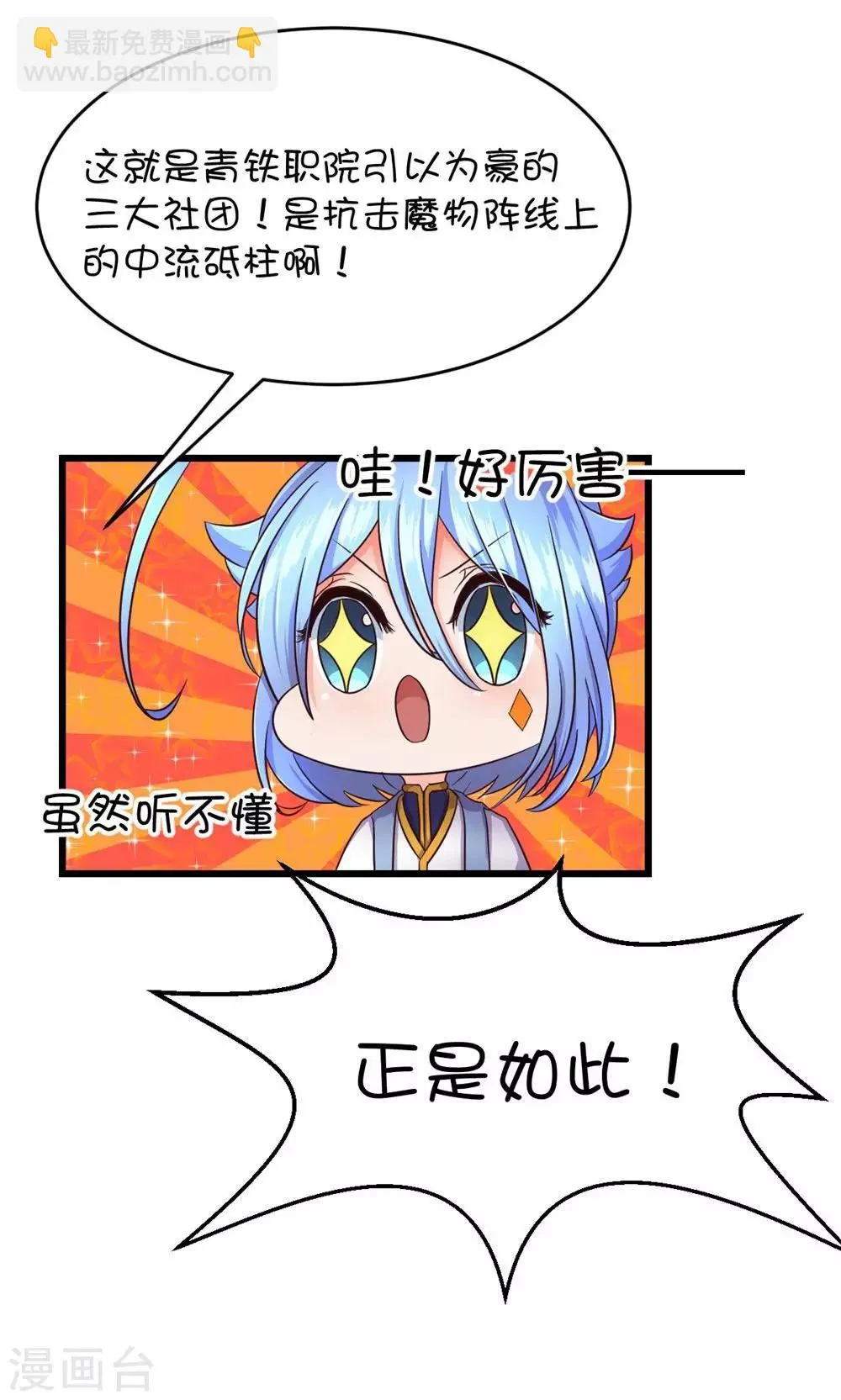 第20话 第13页