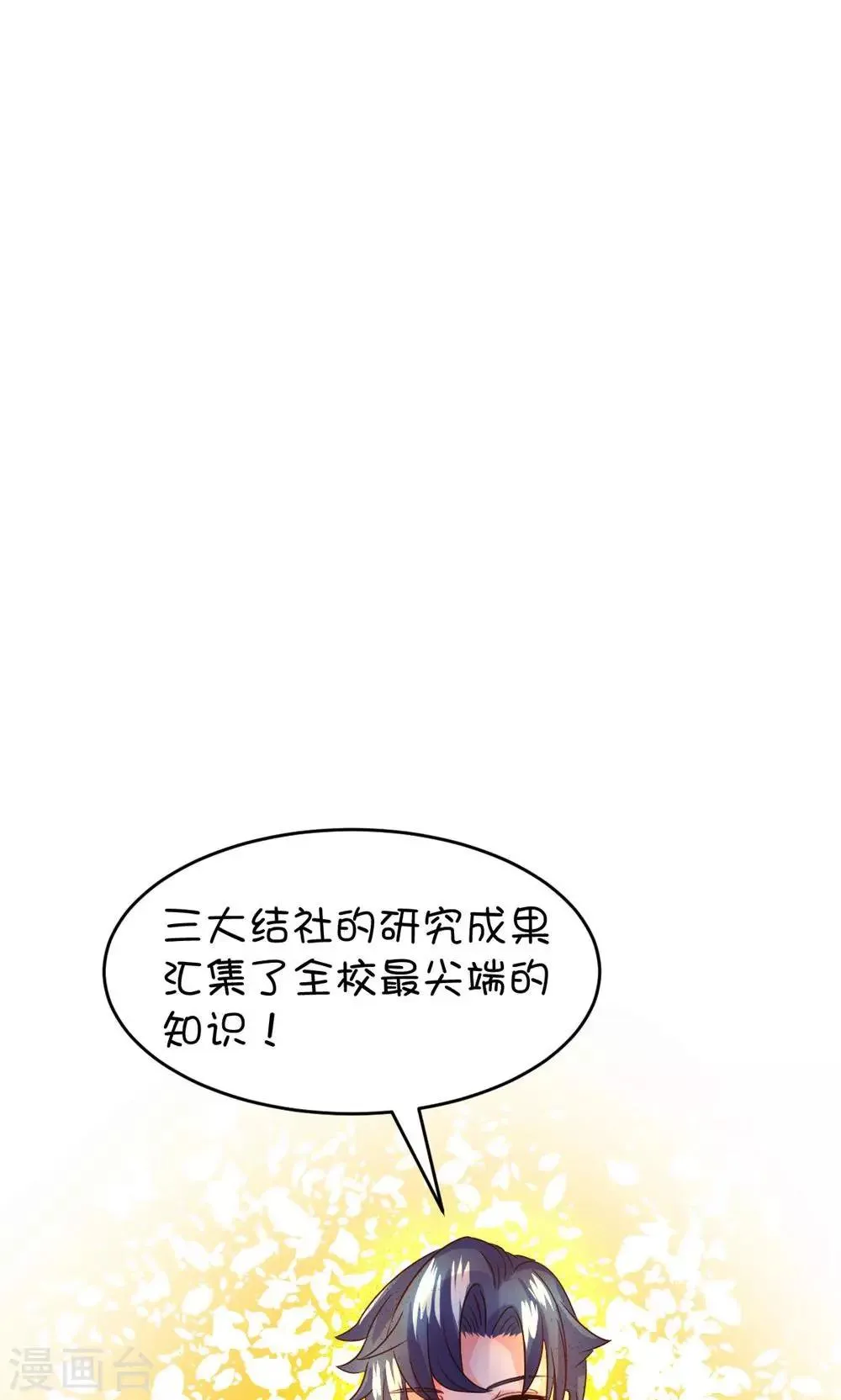 第20话 第14页