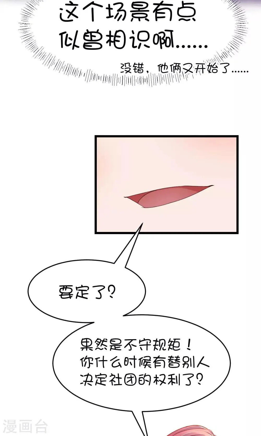 第21话 第4页