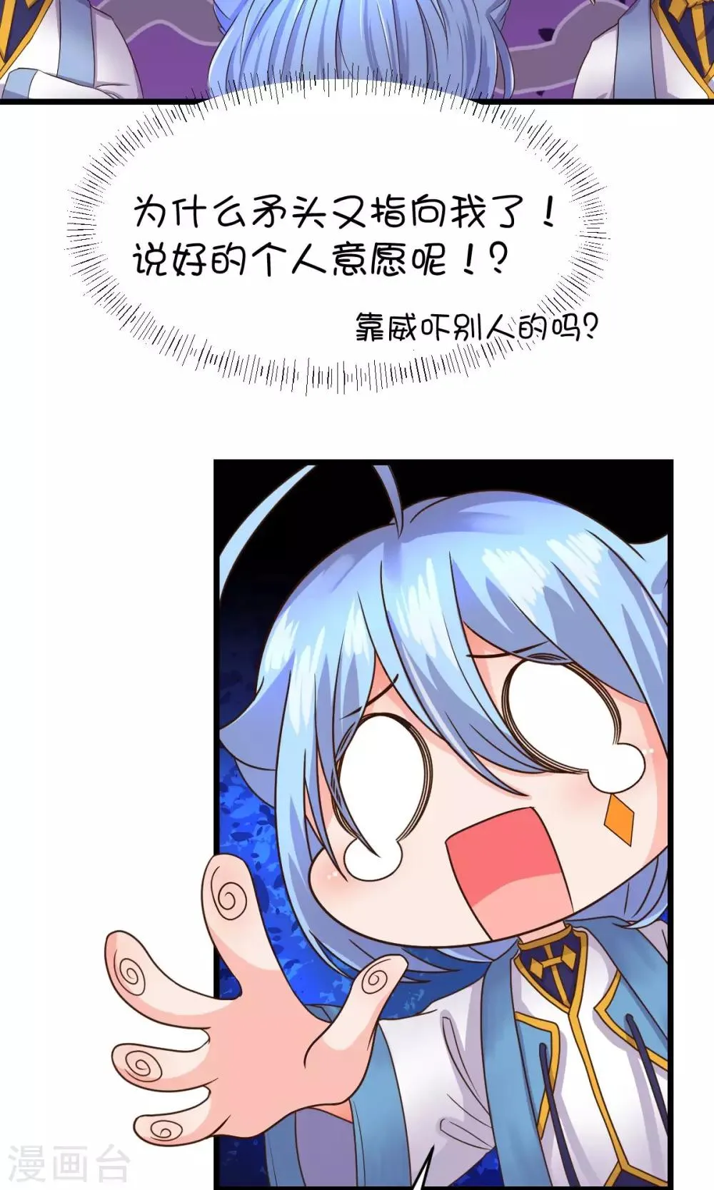 第21话 第8页