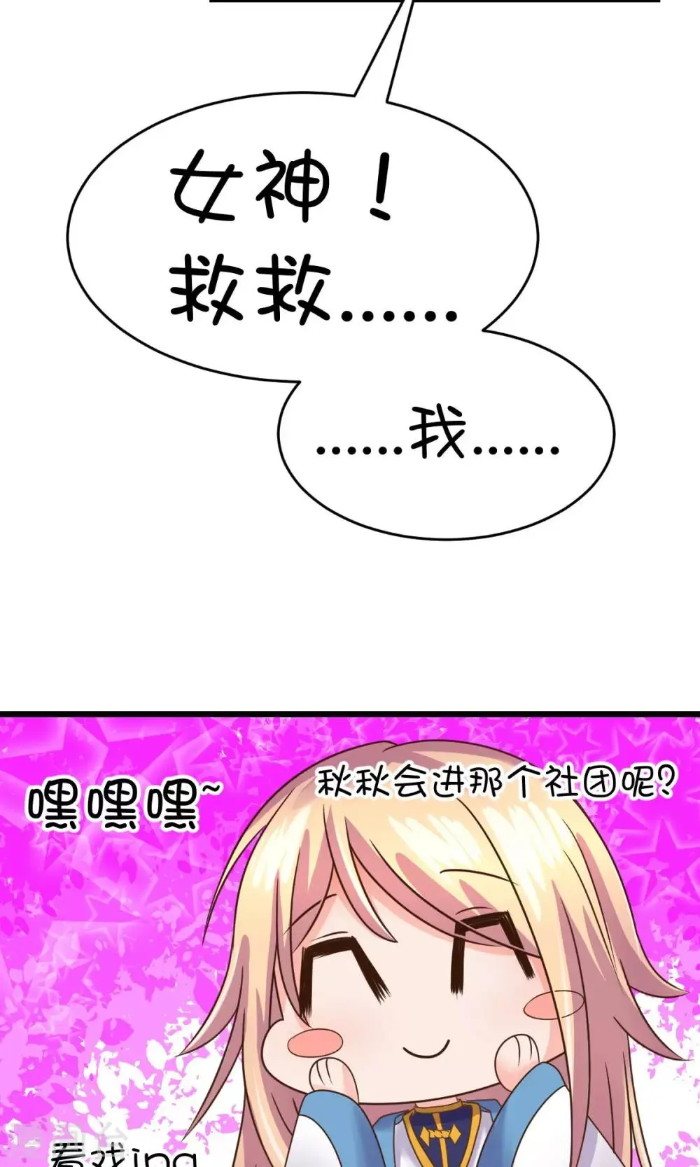 第21话 第9页