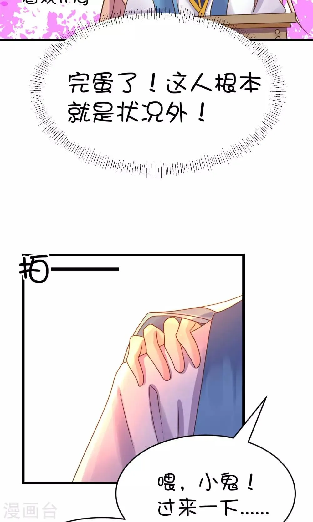 第21话 第10页