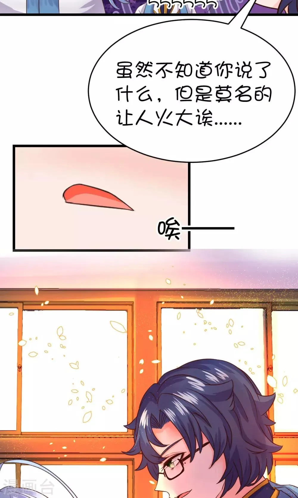 第21话 第16页