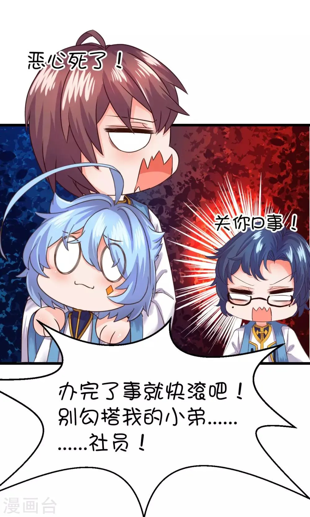 第21话 第20页