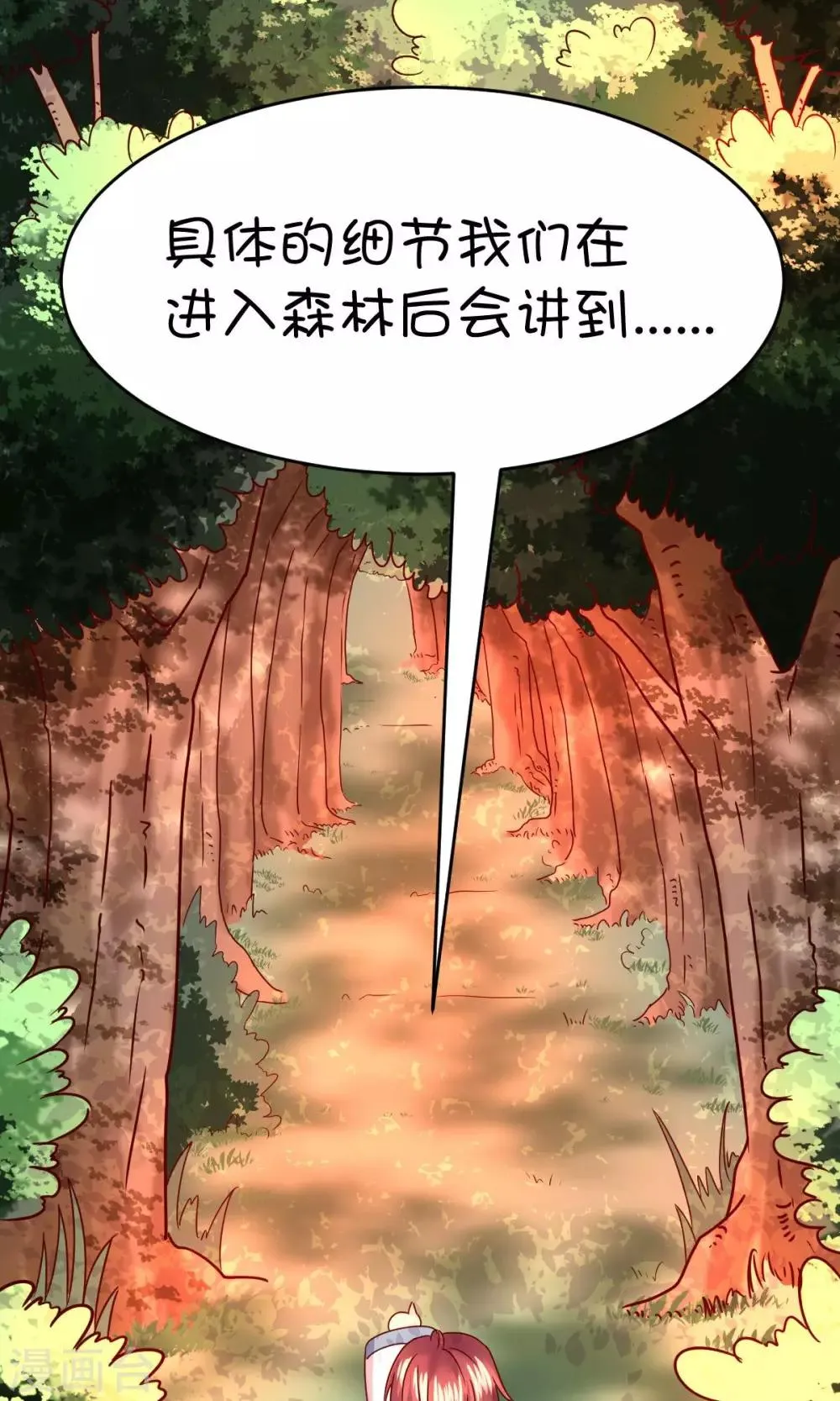 第22话 第24页