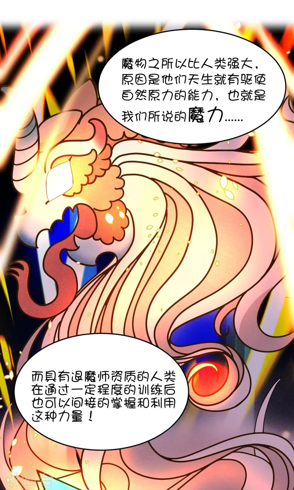 第23话 第2页