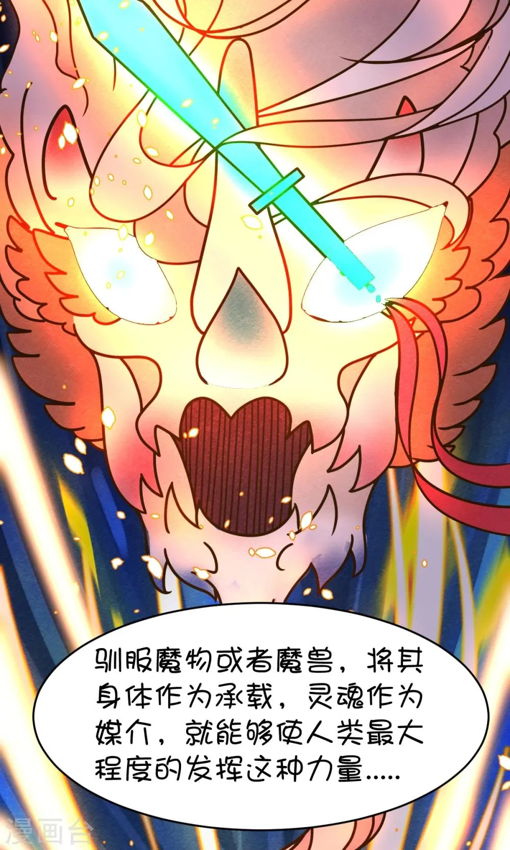 第23话 第3页