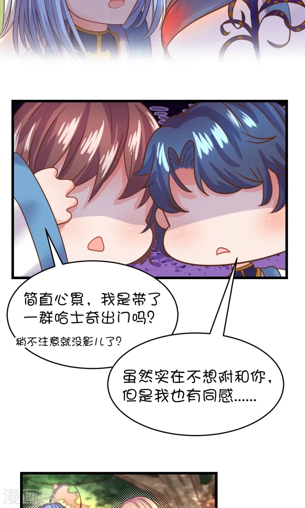 第23话 第7页