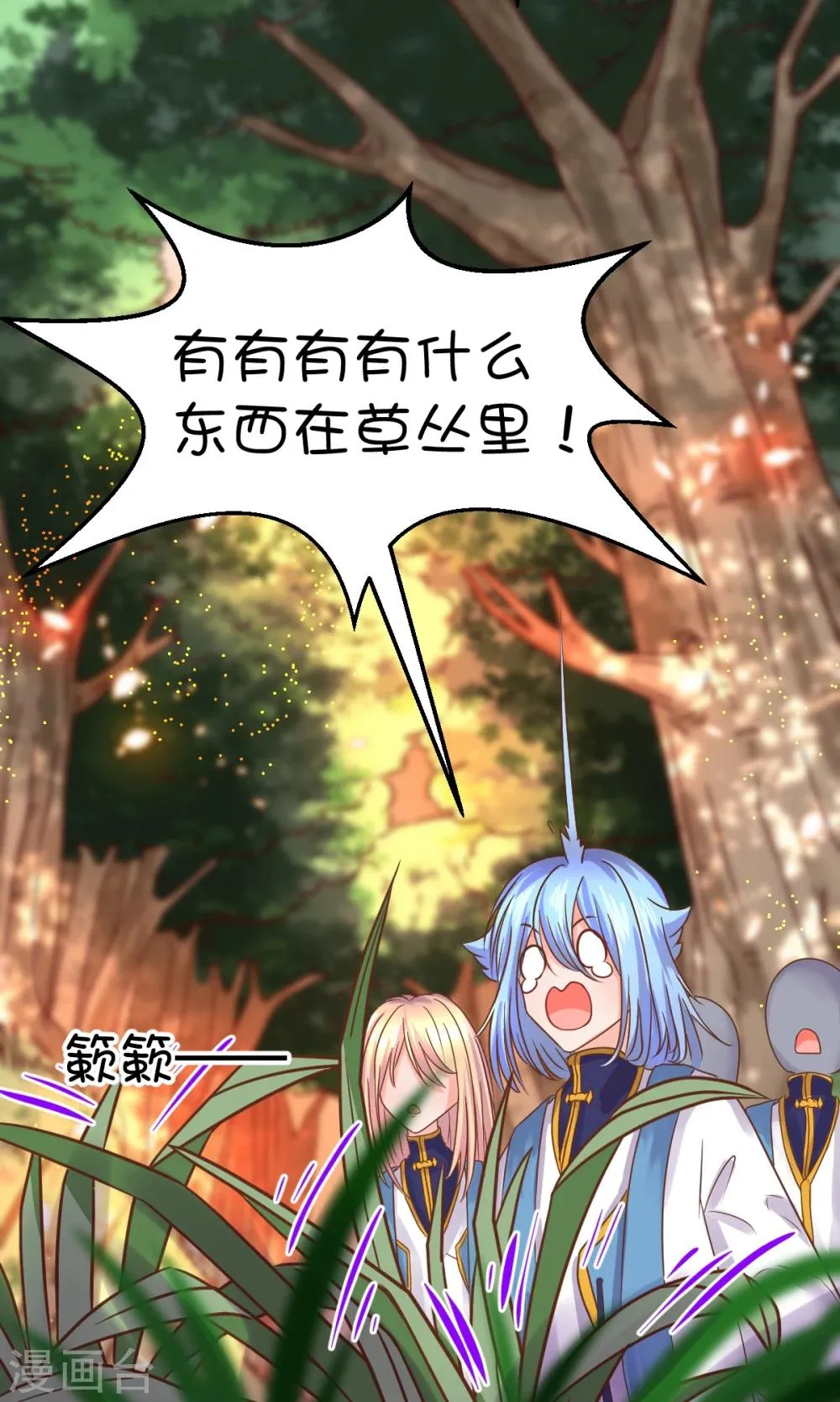 第23话 第10页