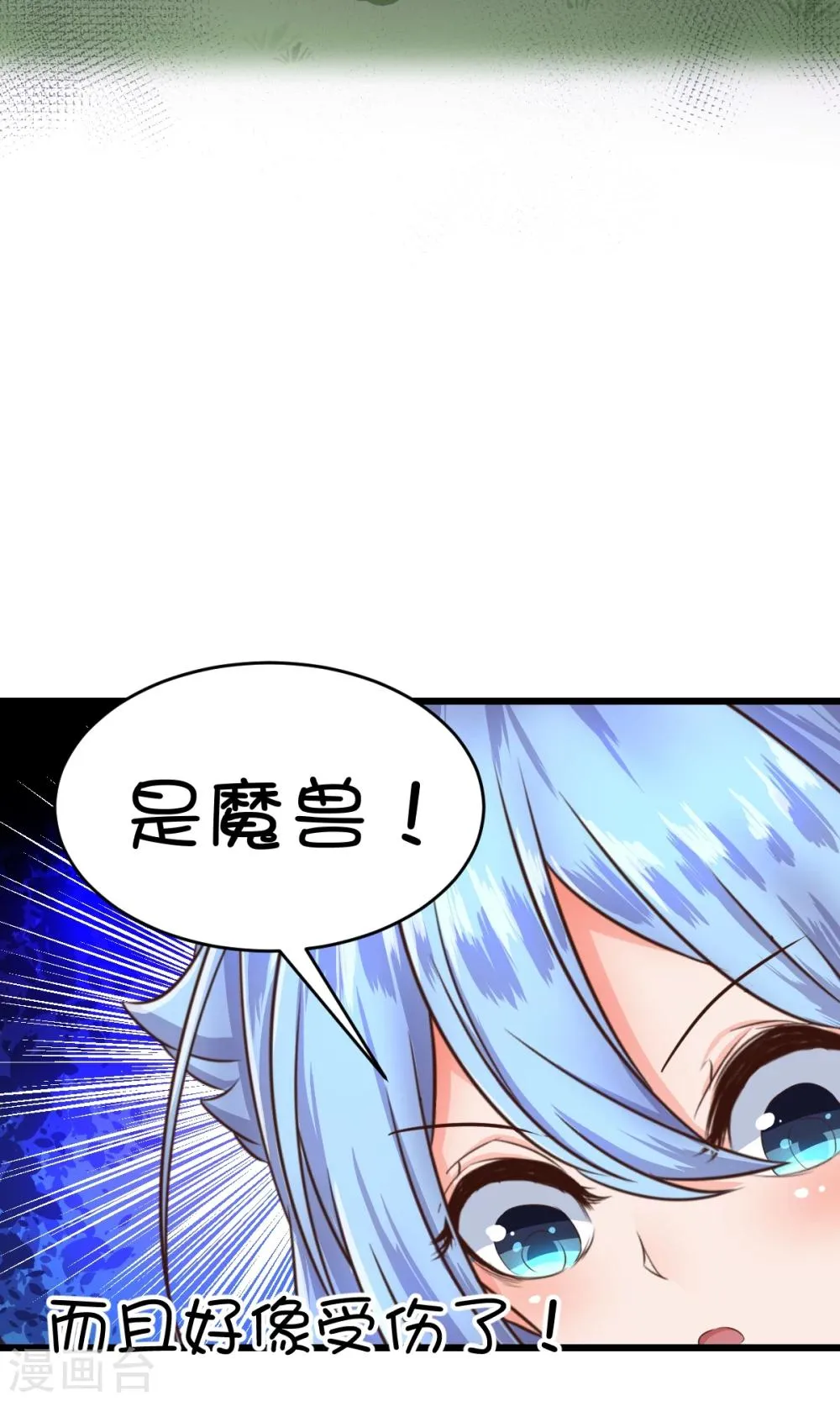 第23话 第14页