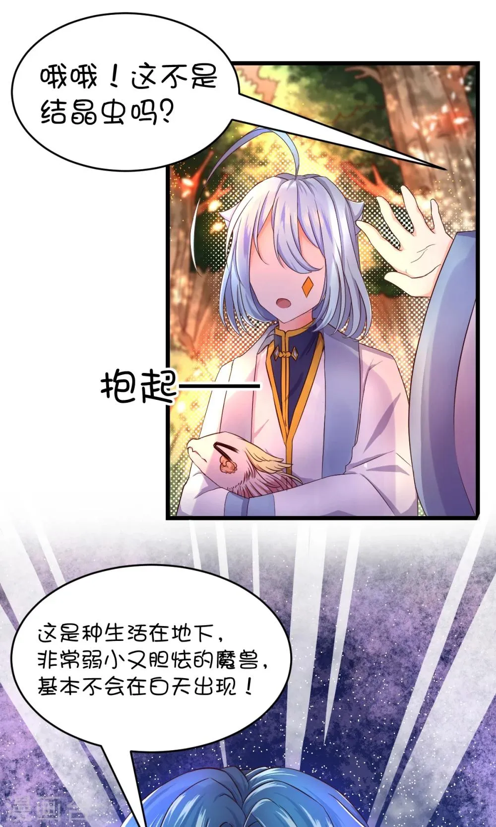 第23话 第15页