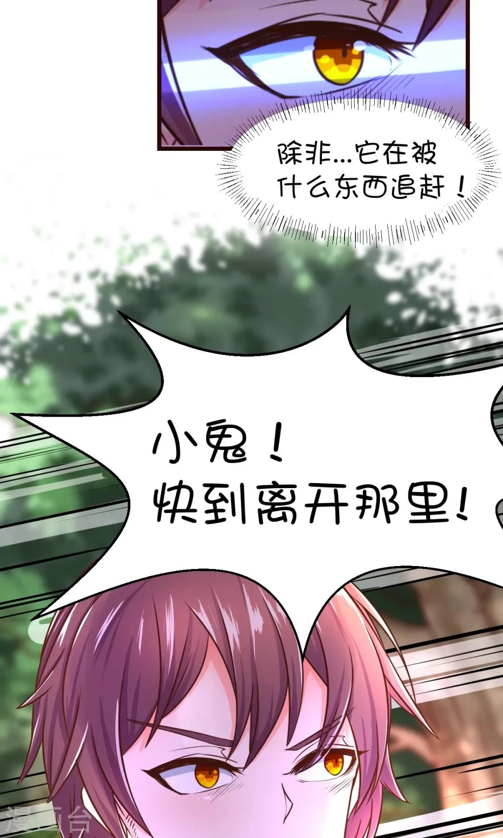 第23话 第19页