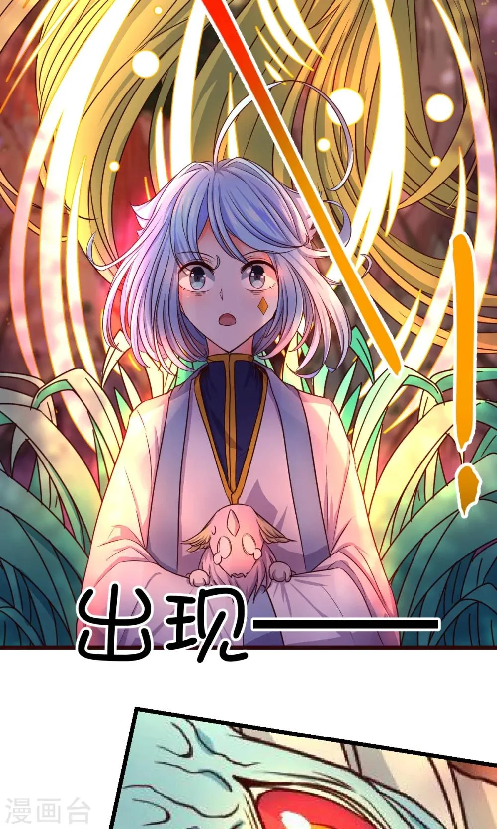 第23话 第22页