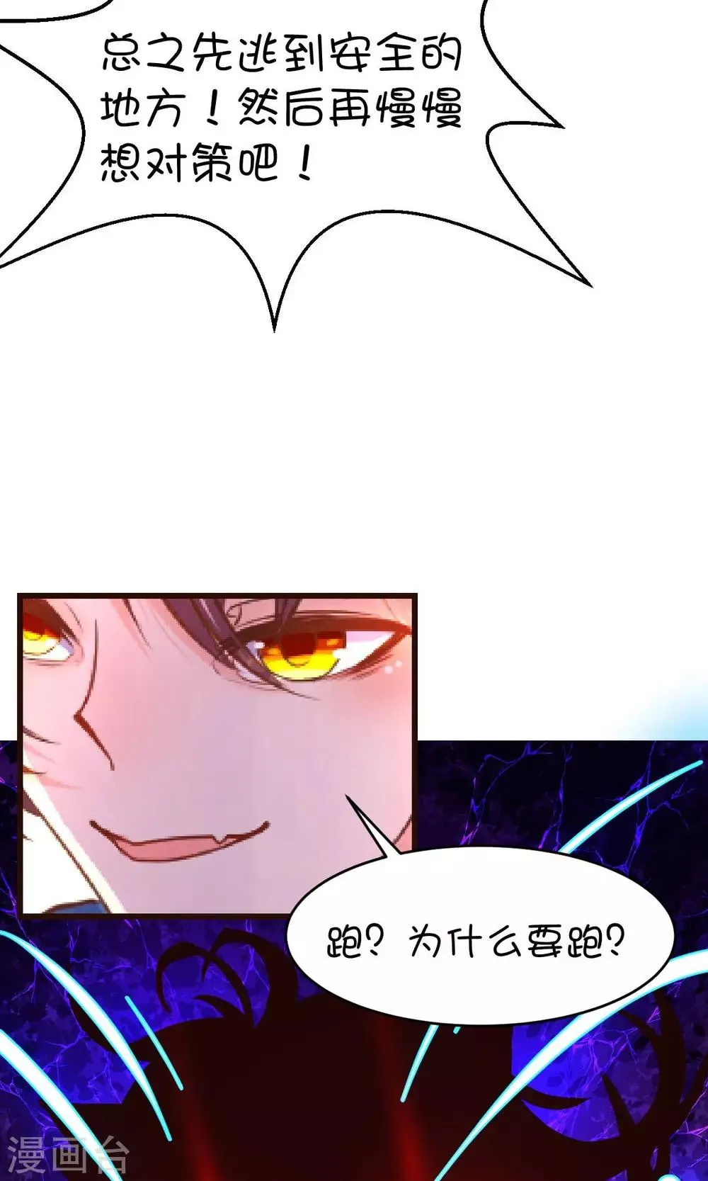 第24话 第11页