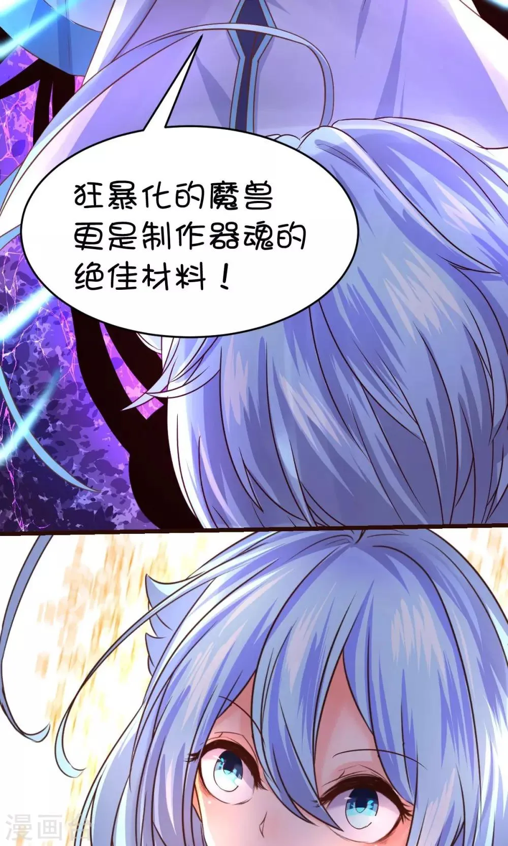 第24话 第13页