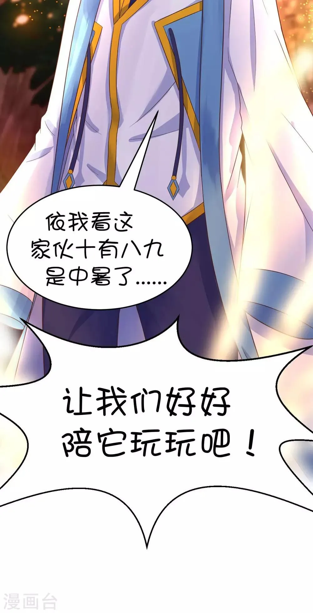 第24话 第15页
