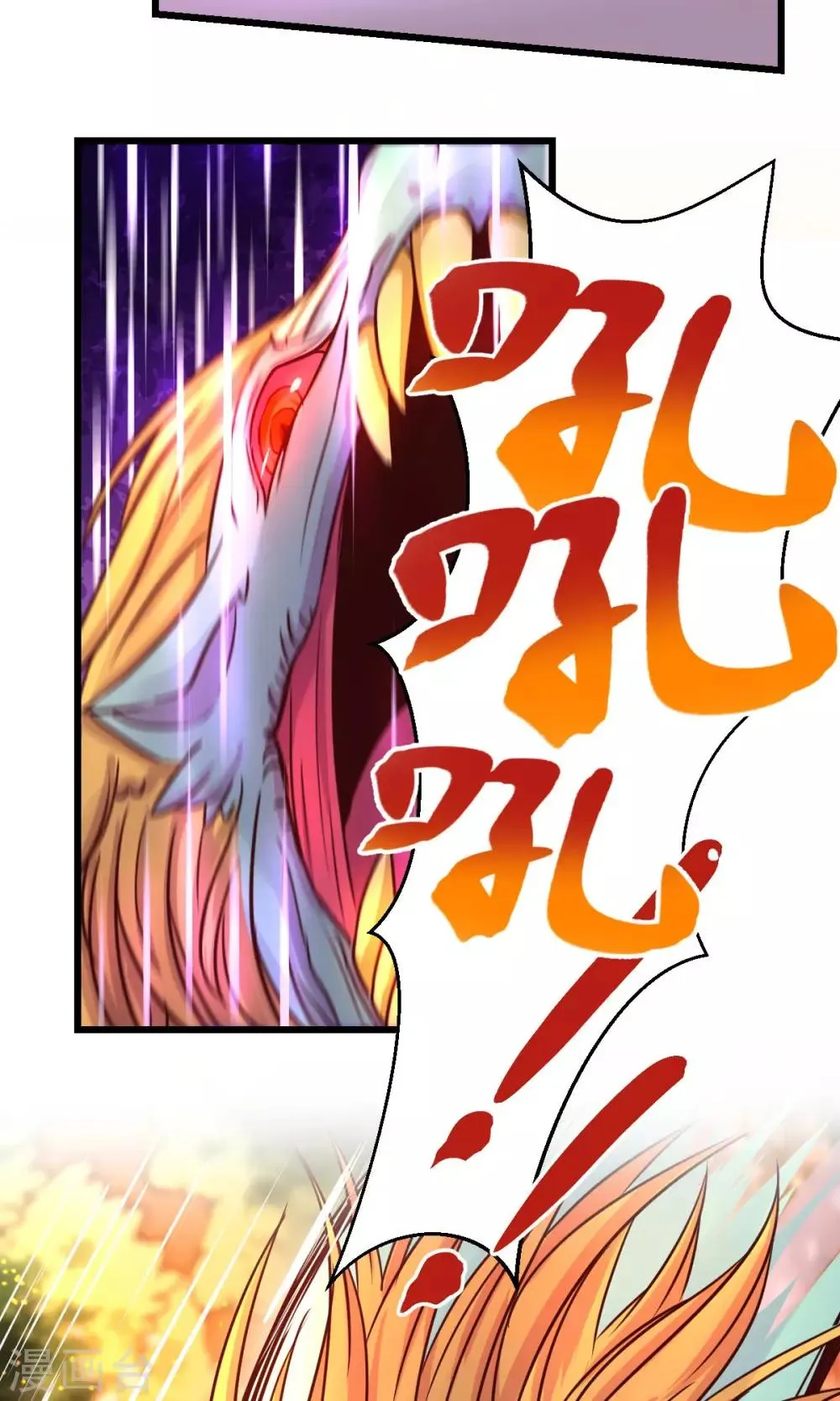 第25话 第4页