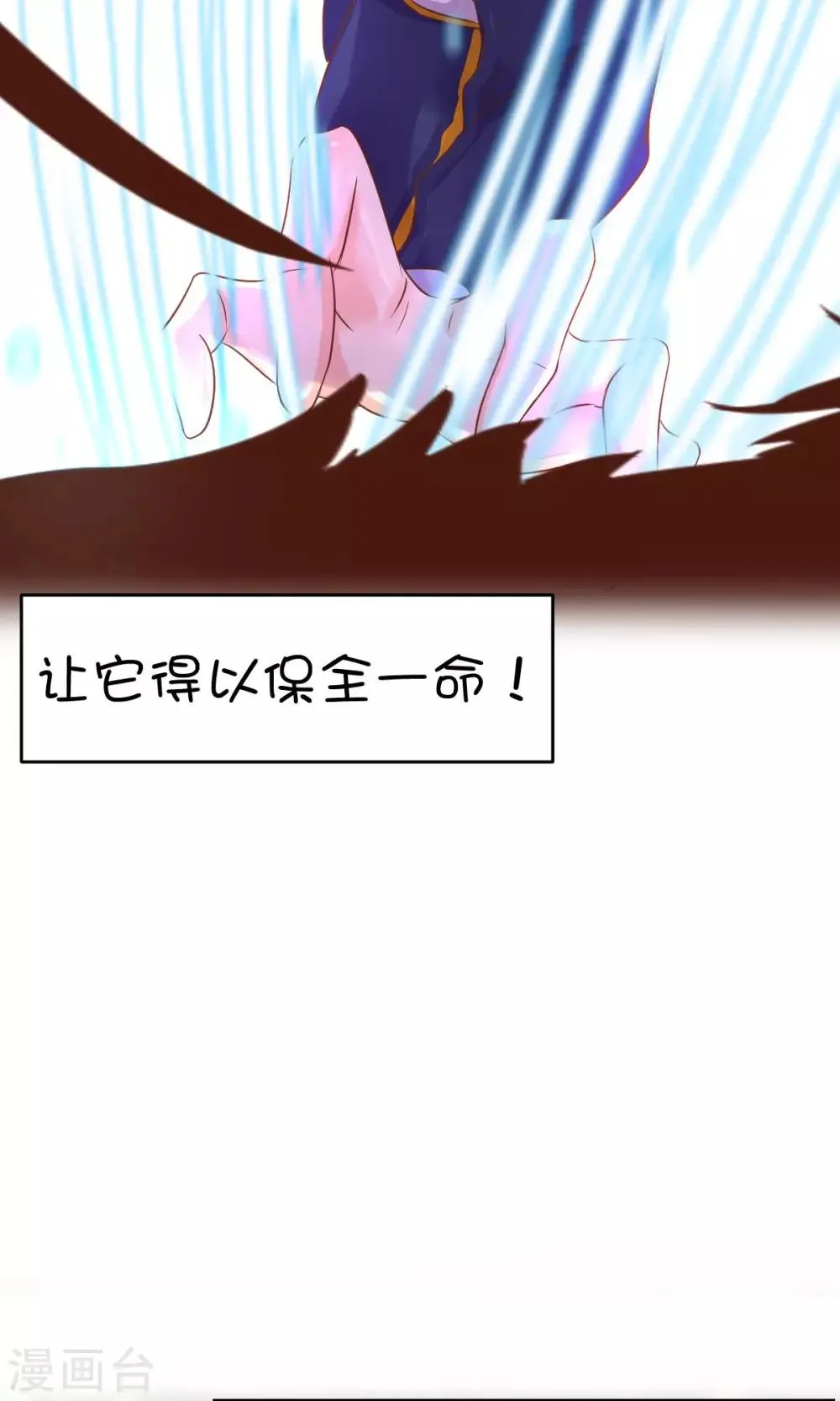 第25话 第10页