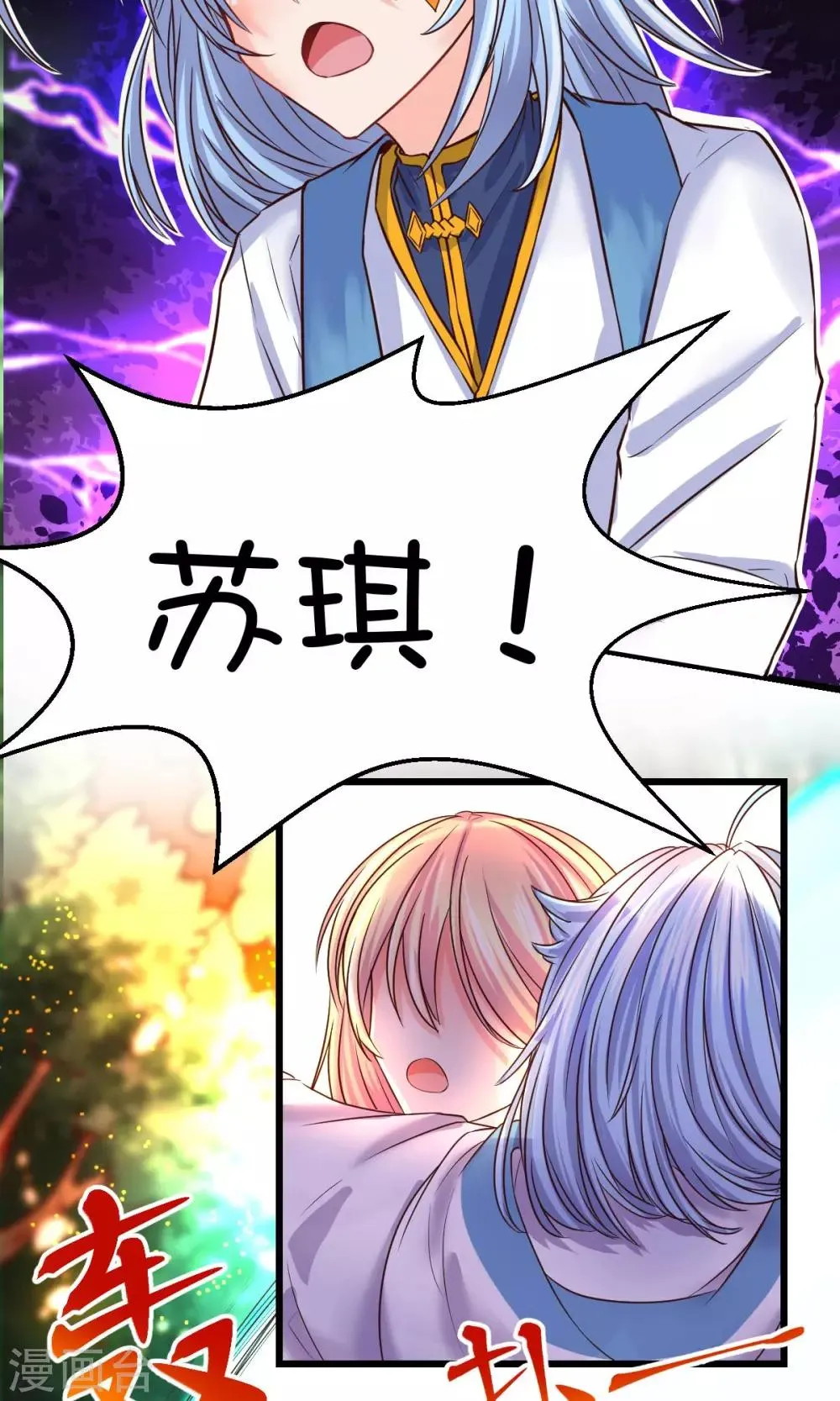 第26话 第4页