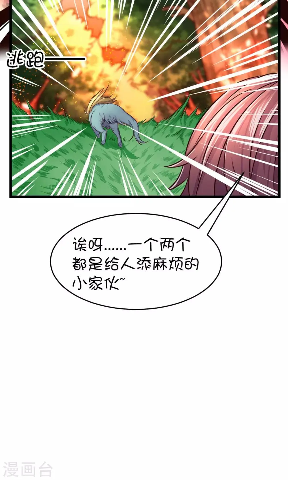 第26话 第11页
