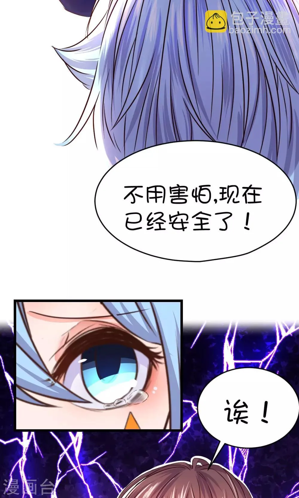 第26话 第13页