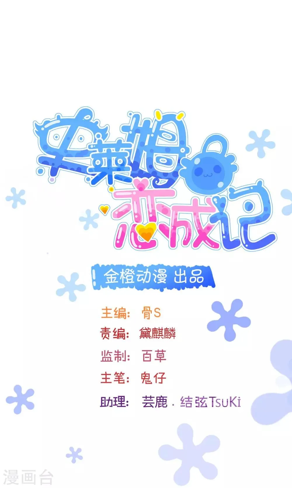 第27话 第1页