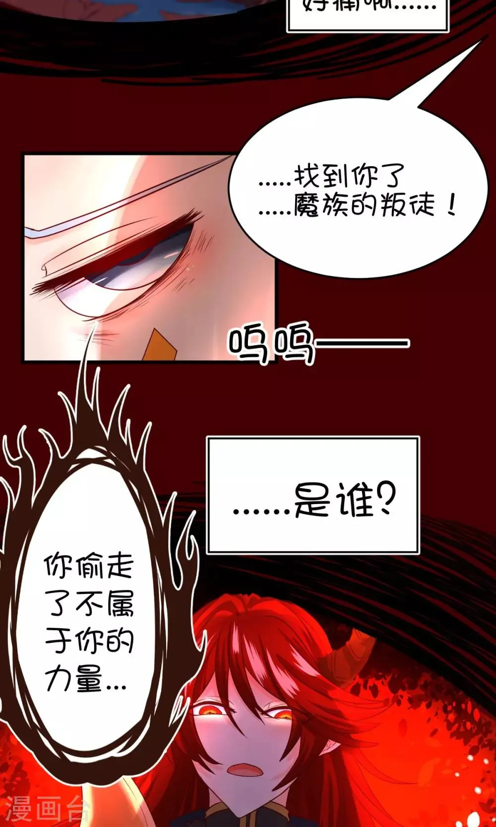 第27话 第3页