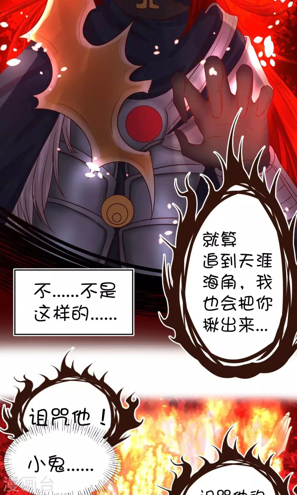 第27话 第4页