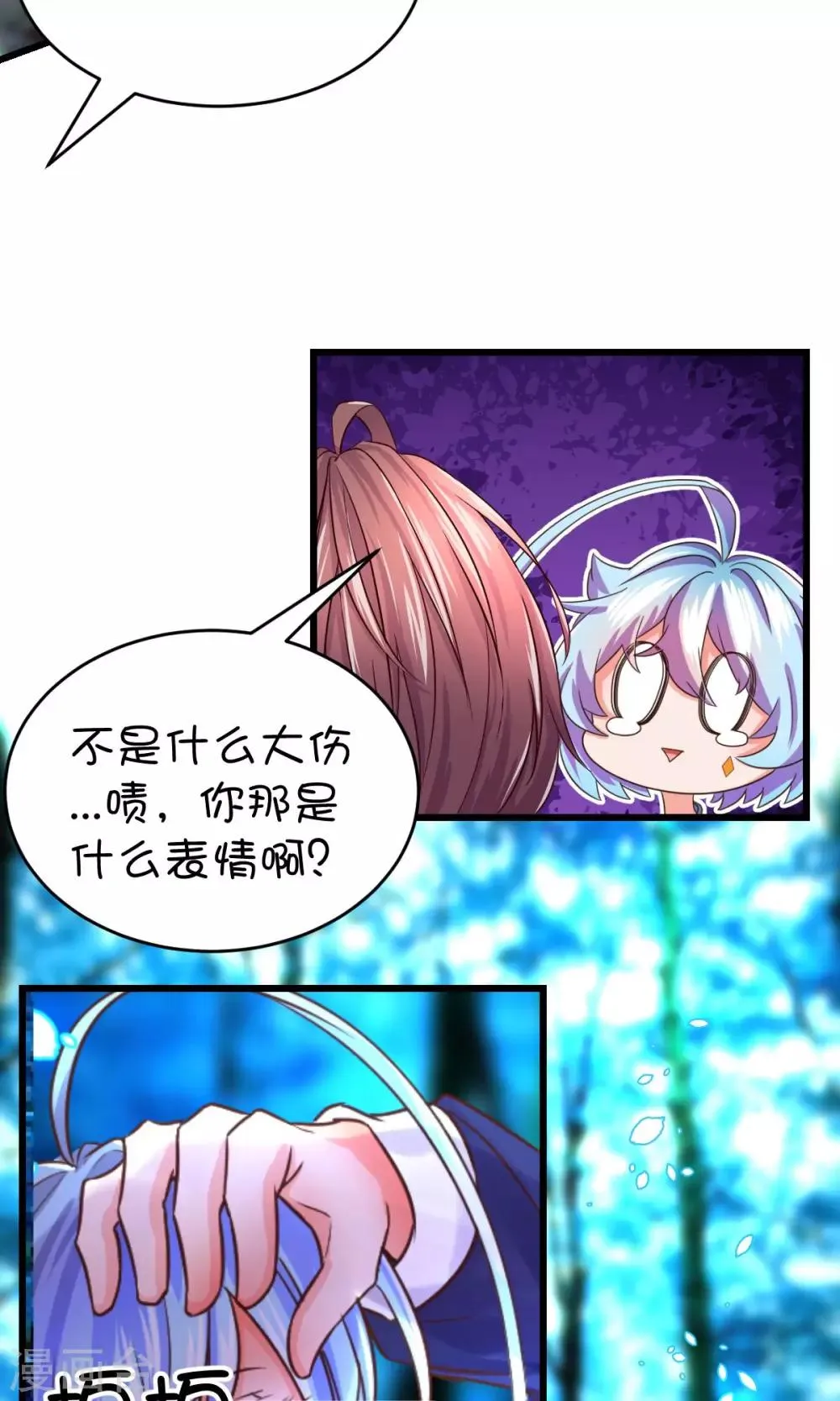 第27话 第21页