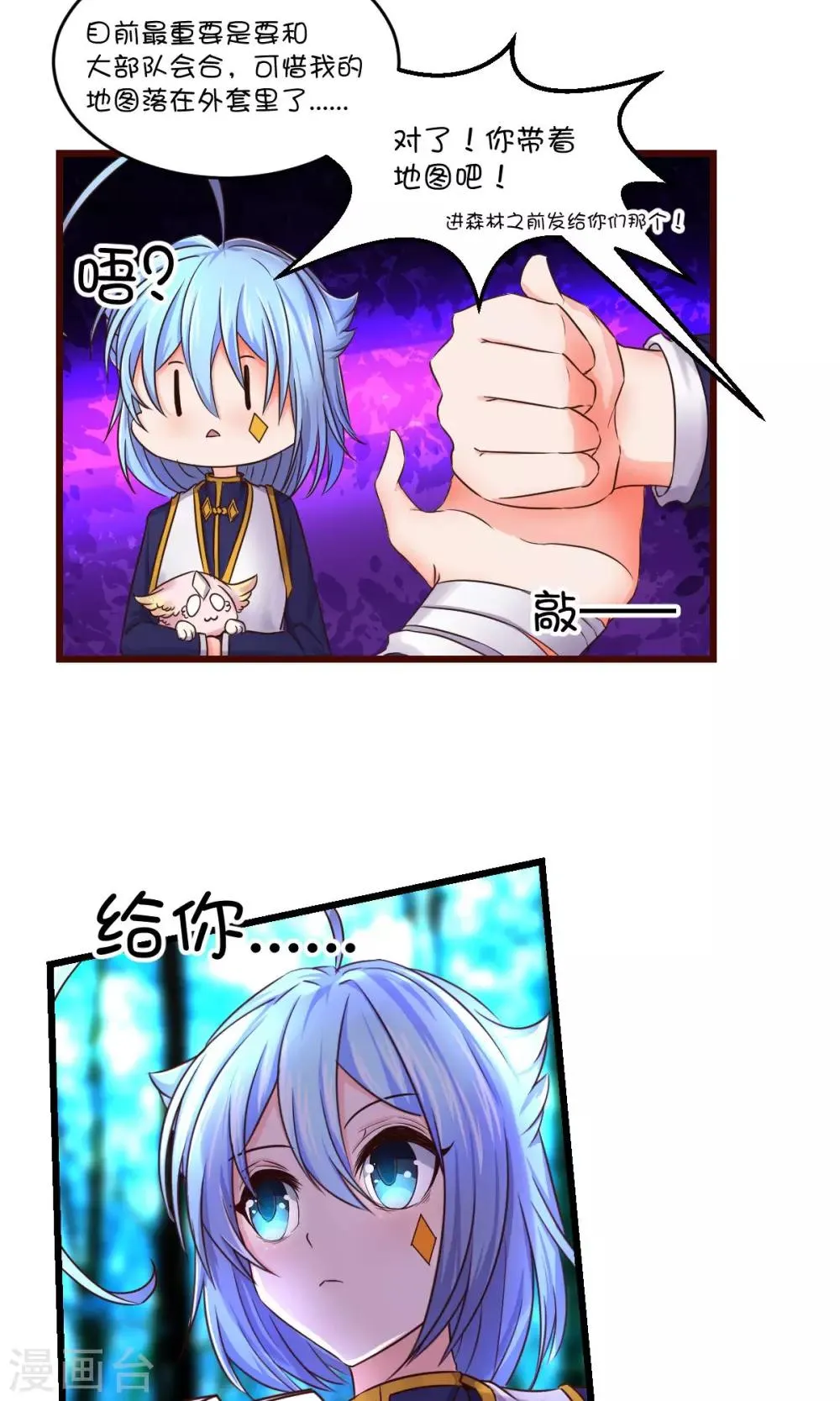 第27话 第23页