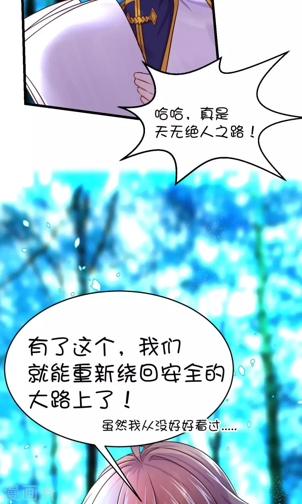 第27话 第24页
