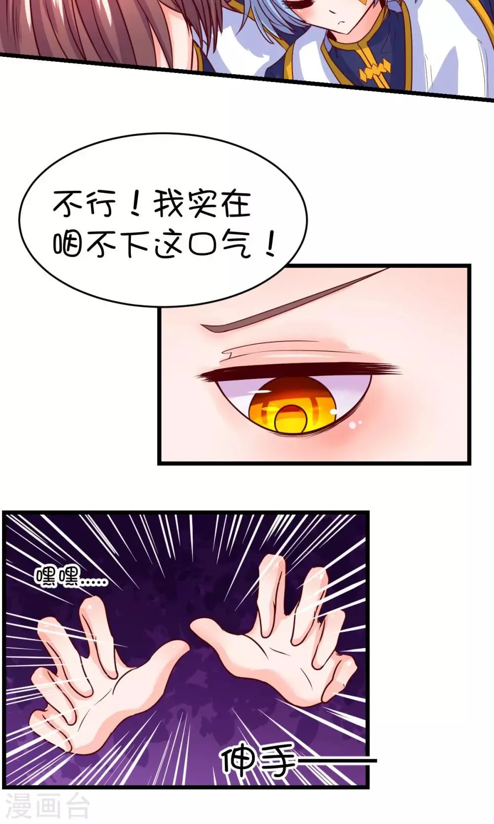 第28话 第8页