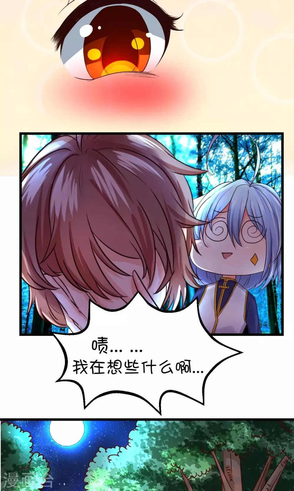 第28话 第12页
