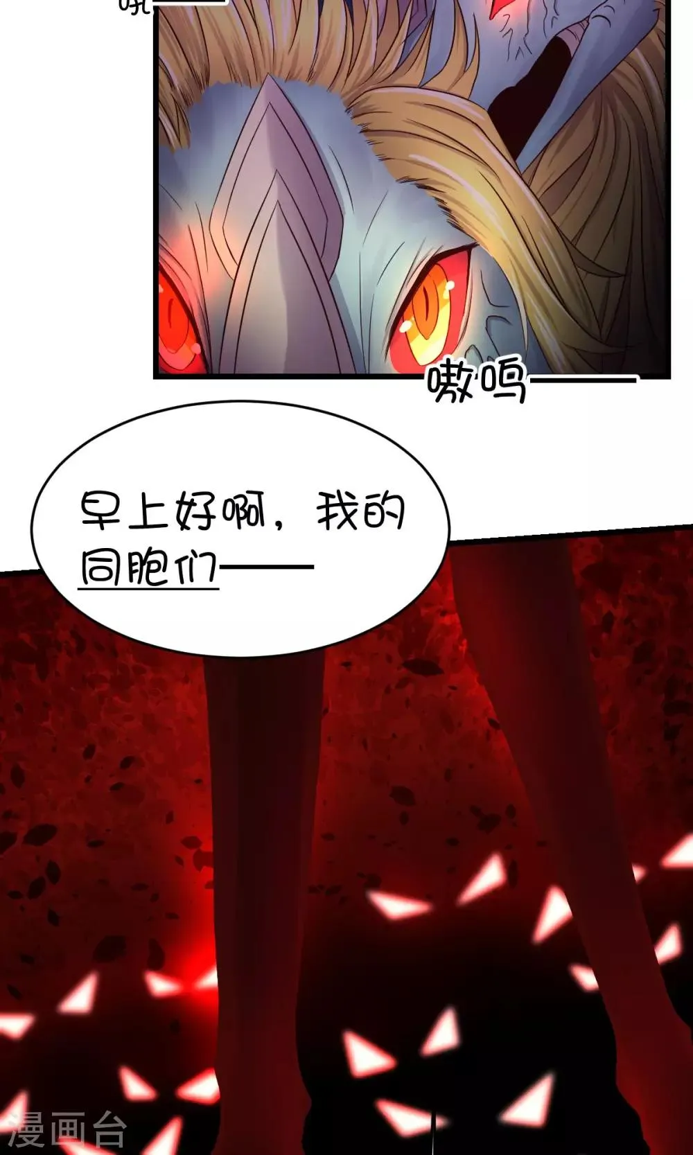 第28话 第15页