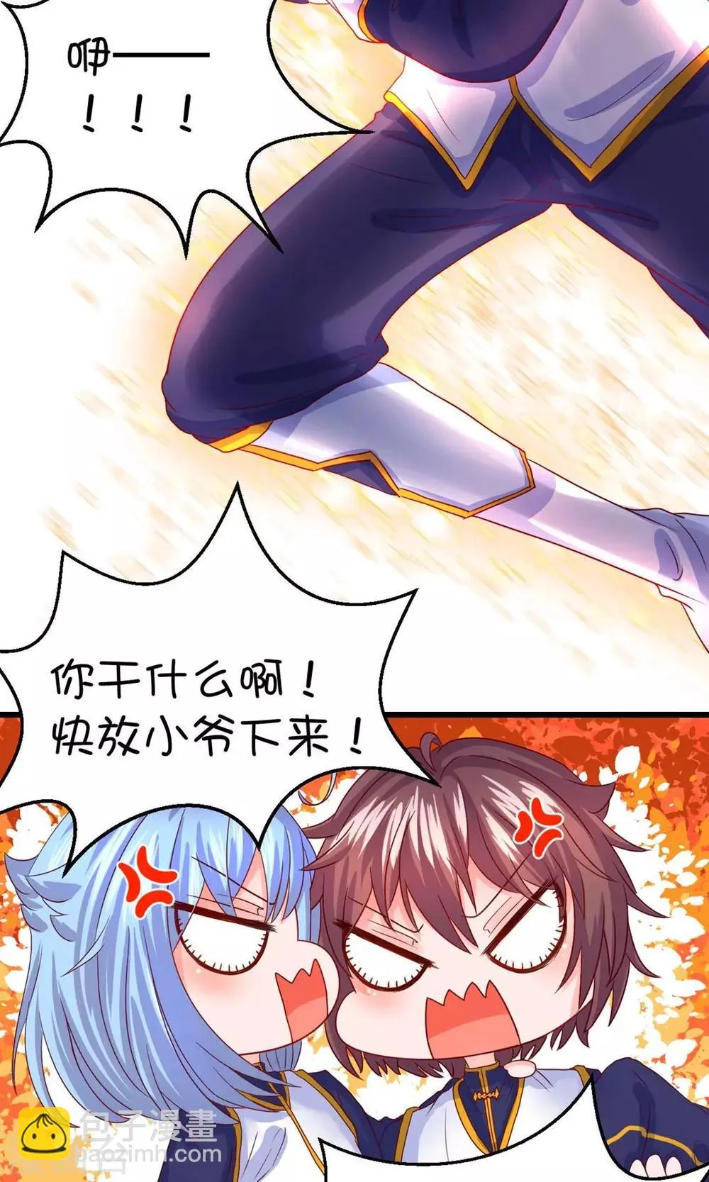 第29话 第3页