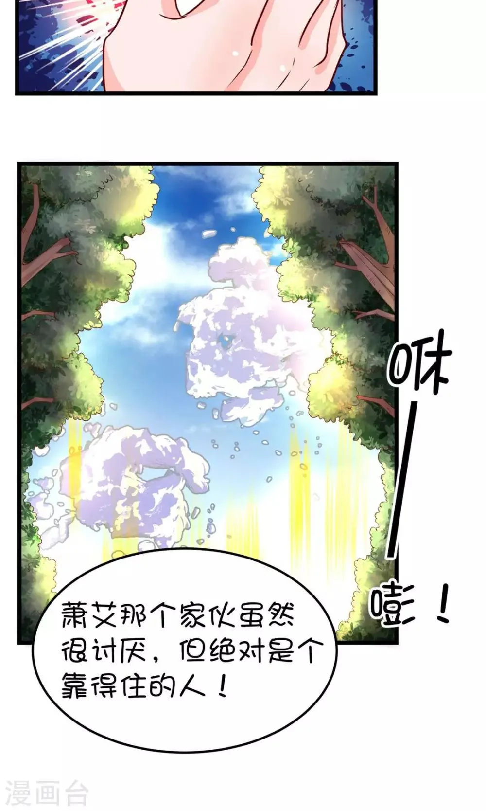 第29话 第7页