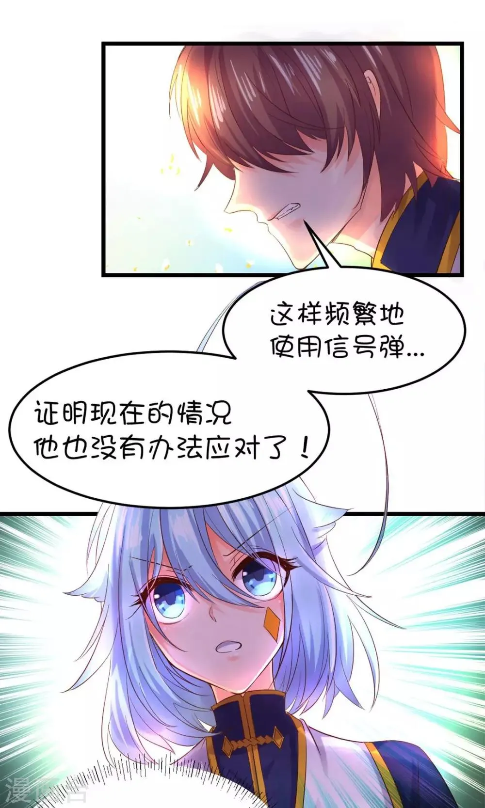 第29话 第8页