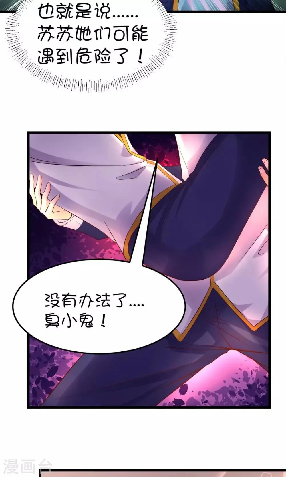 第29话 第9页