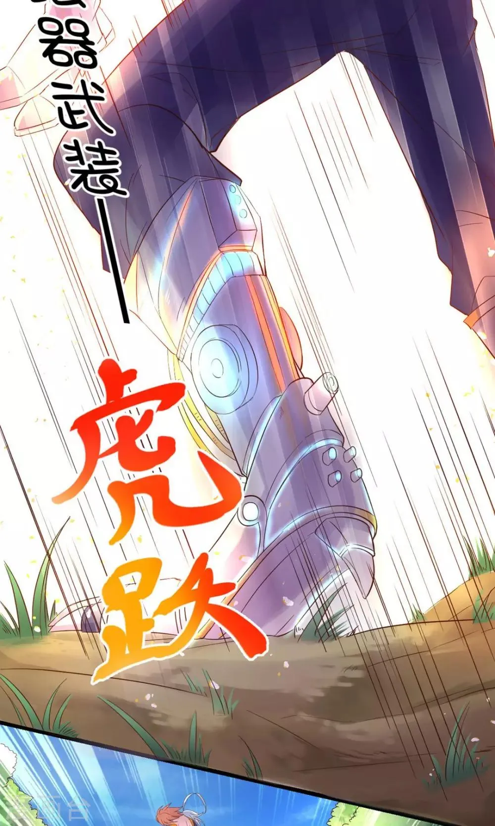第29话 第11页