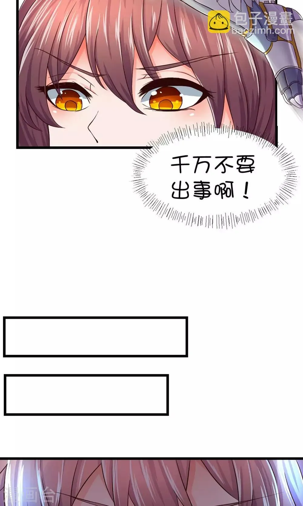第29话 第14页