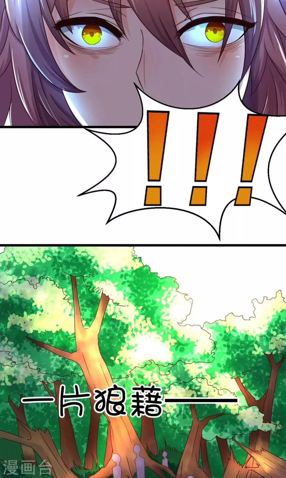 第29话 第15页