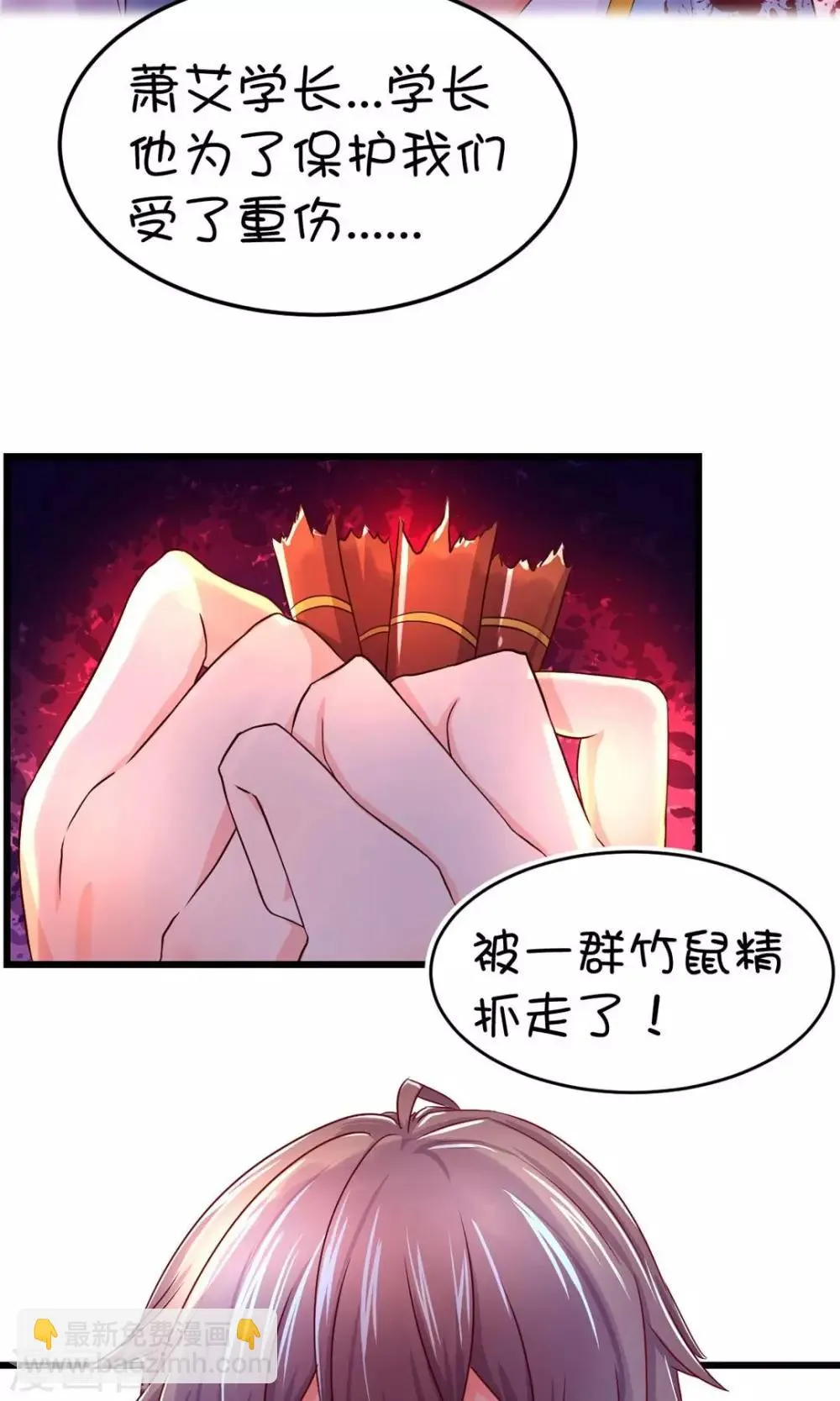 第29话 第18页