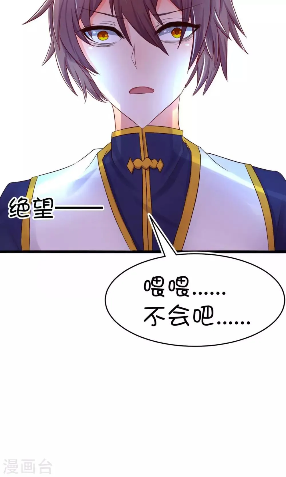 第29话 第19页
