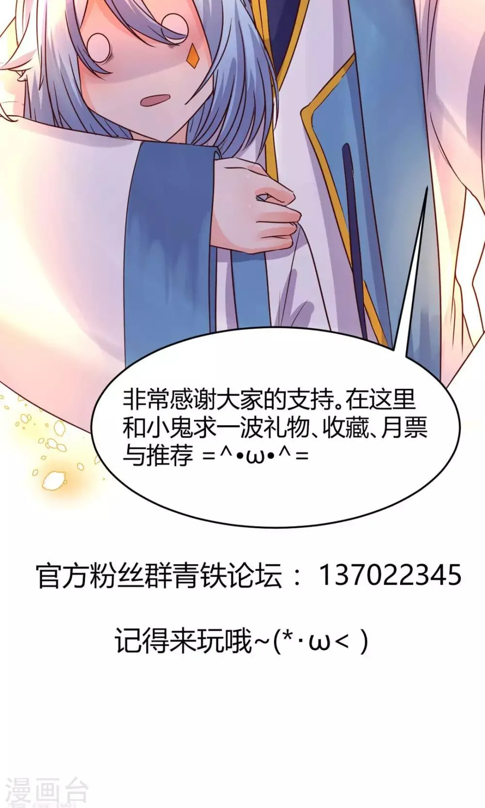 第29话 第21页