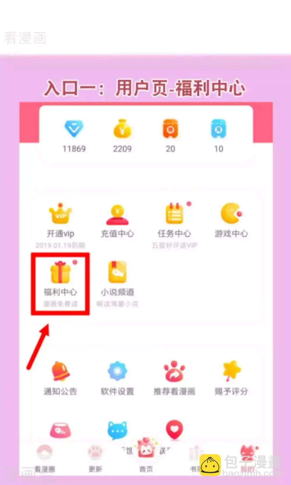 第29话 第24页