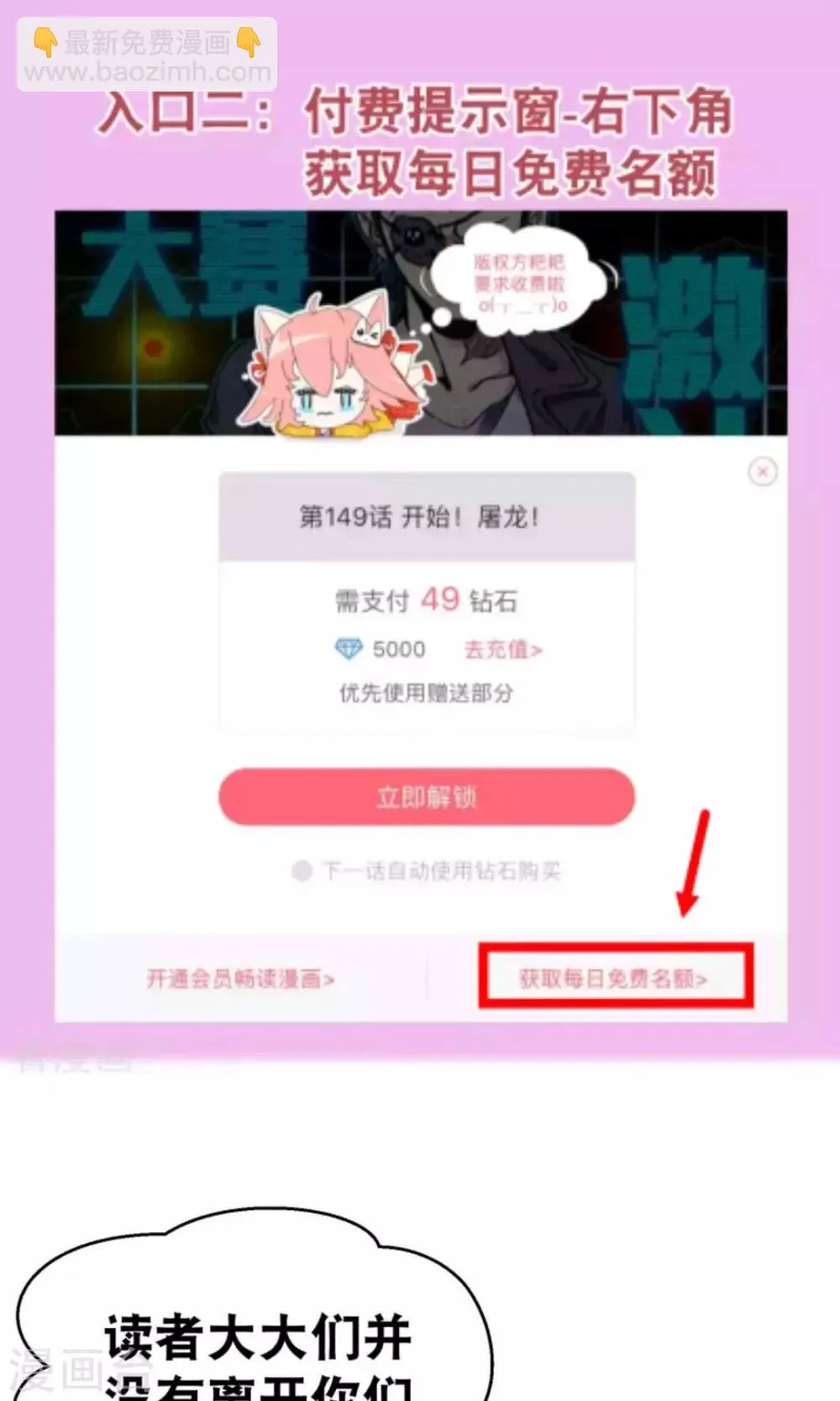 第29话 第25页