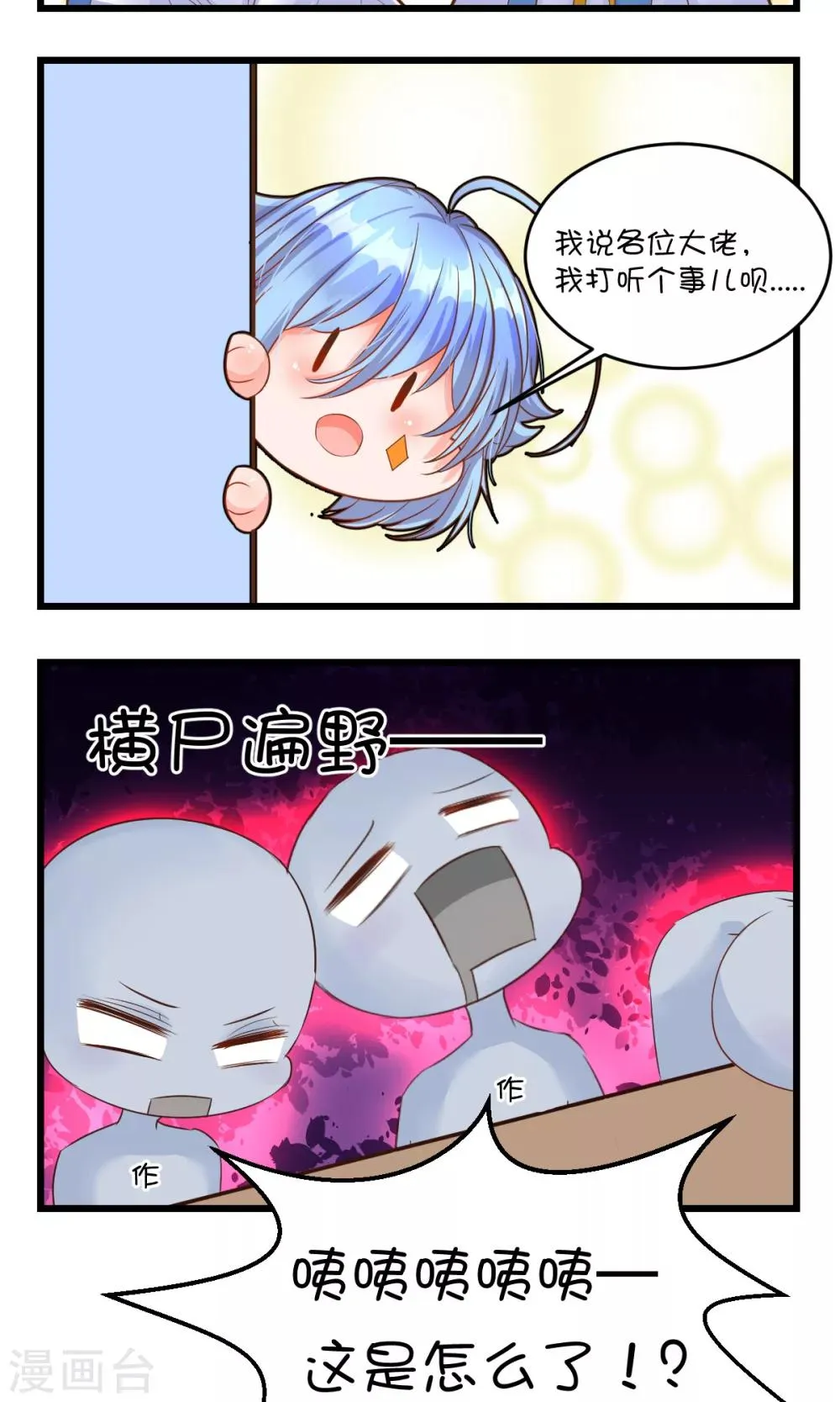 重要公告，一定要看哦 第2页