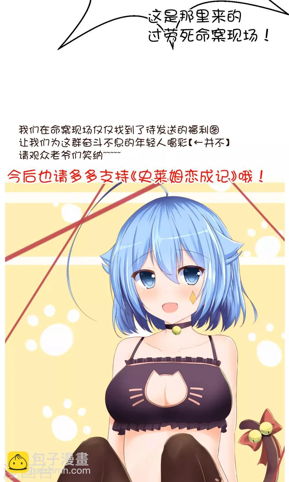 重要公告，一定要看哦 第3页