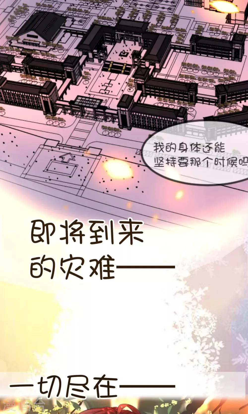 重要公告，一定要看哦 第11页